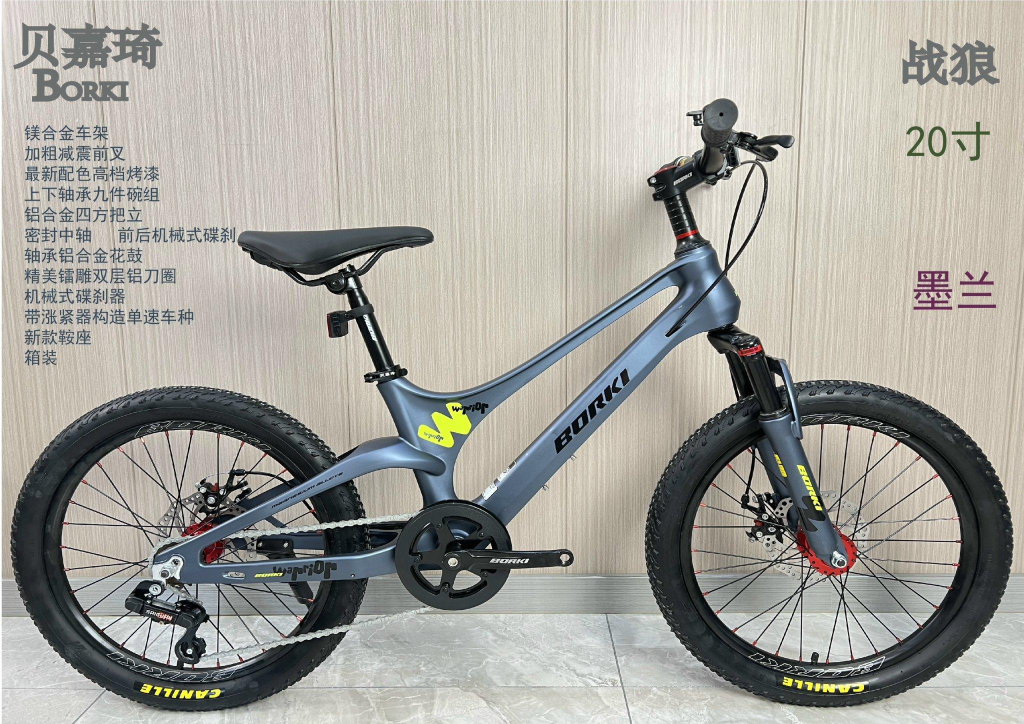 BORGKI Nhôm đúc 20 Inch - Xe Đạp Trẻ Em