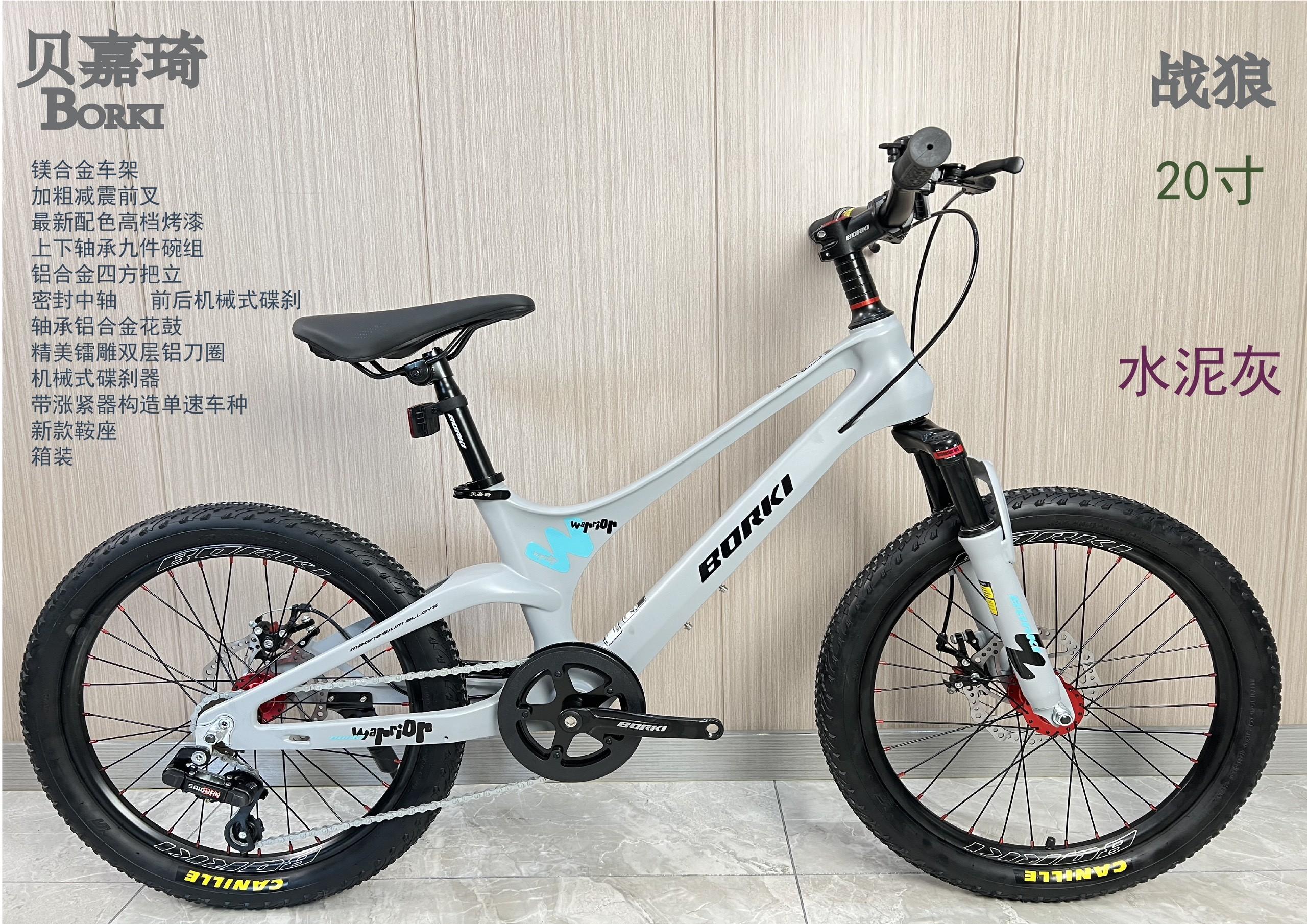 BORGKI Nhôm đúc 20 Inch - Xe Đạp Trẻ Em