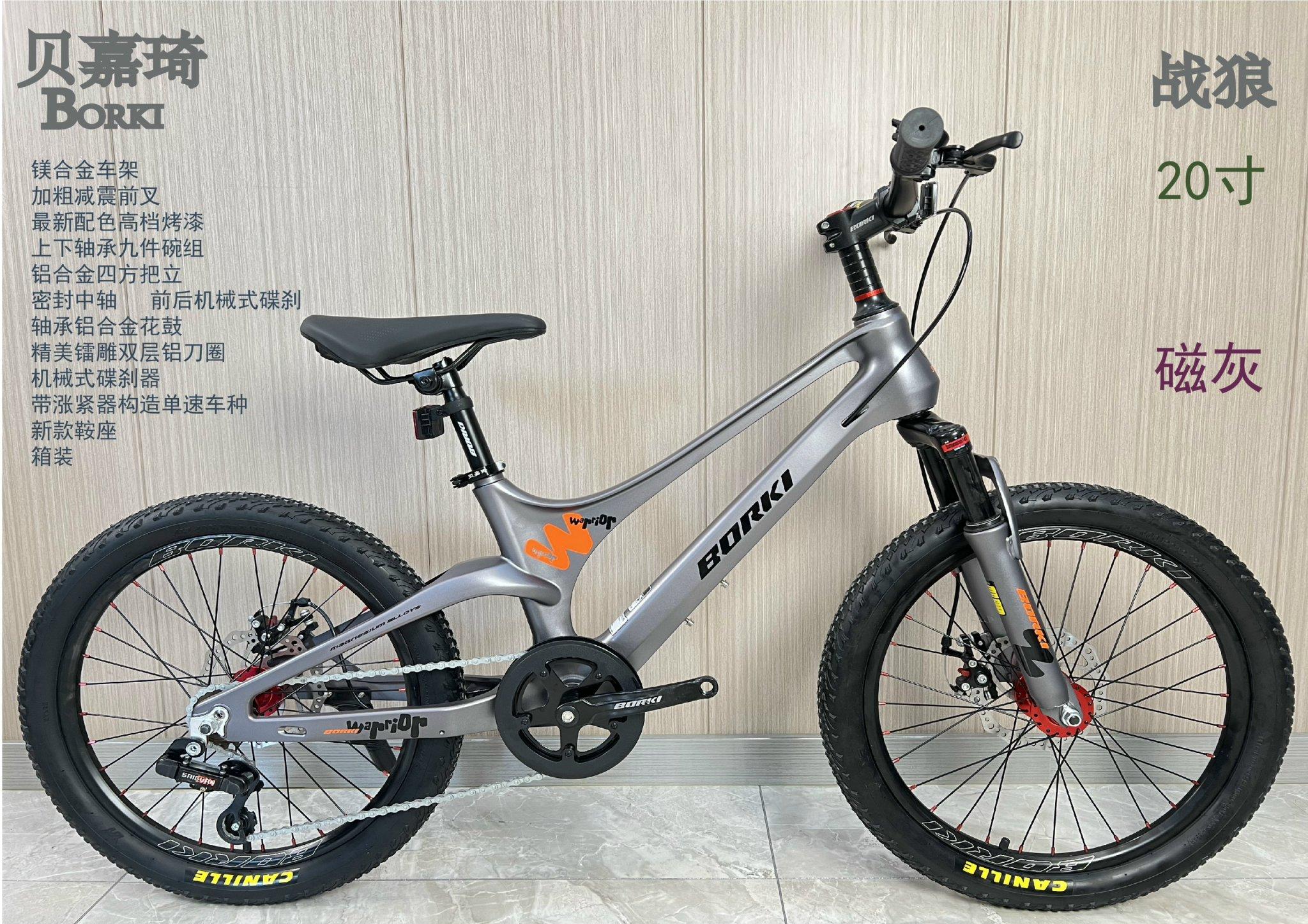 BORGKI Nhôm đúc 20 Inch - Xe Đạp Trẻ Em